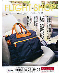 通販誌「フライト ショップ」 写真
