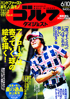 通販誌「フライト ショップ」 写真